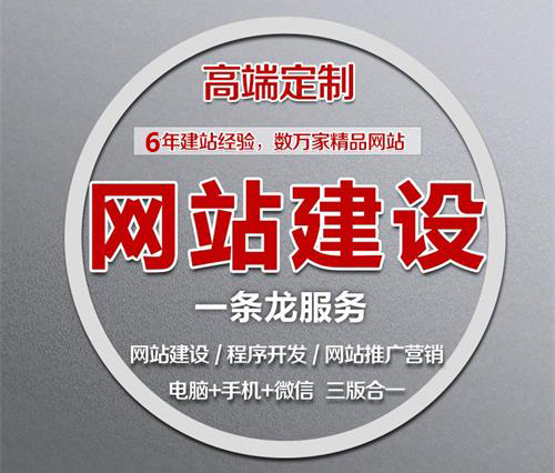 网站建设公司